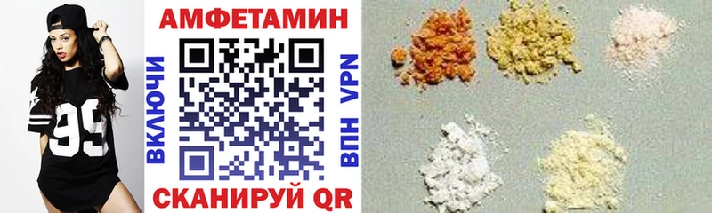 Амфетамин VHQ  Купить закладки  Краснозаводск 