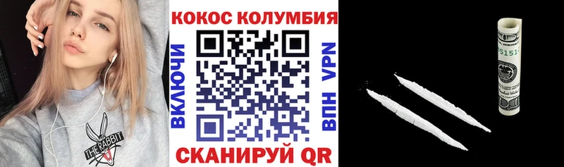 Купить где  Краснозаводск  Кокаин Колумбийский 