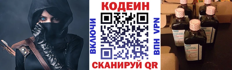 Купить  Краснозаводск  Кодеиновый сироп Lean напиток Lean (лин) 