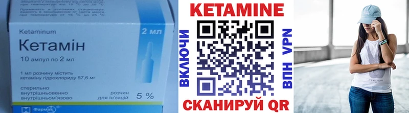 Купить  Краснозаводск  Кетамин VHQ 